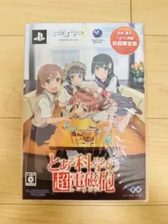 とある科学の超電磁砲 初回限定版 白井黒子 PSP
