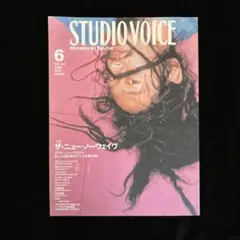 STUDIO VOICE ザ・ニュー・ノーウェイブ