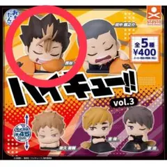 ハイキュー!! おねむたん vol.3 西谷夕