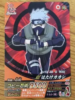 ミラクルバトルカードダス ナルト コピー忍者カカシ NARUTO カード psa