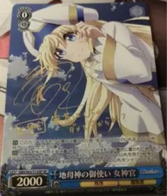 2026年最新】女神官 ヴァイスの人気アイテム - メルカリ