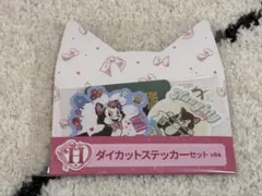 ディズニーフィガロ 猫の日 ダイカットステ ッカーH賞