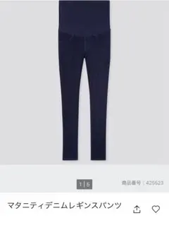 UNIQLO◆マタニティデニムレギンスパンツM