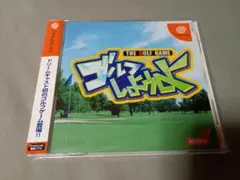 ゴルフしようよ