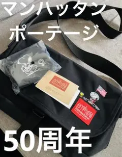 ◾️50周年マンハッタンポーテージ バッグ スヌーピー アストロノーツ