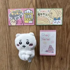 ちいかわ カード ぬいぐるみ ガチャガチャ