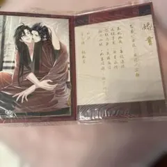 魔道祖師 アニメジャパン THEキャラ 初夜の誓い 婚書 忘羨 魏嬰 藍湛のサムネイル