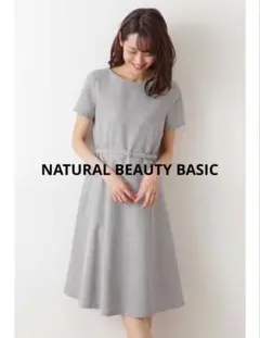 NATURAL BEAUTYBASIC シャークリンフィット&フレアワンピースのサムネイル