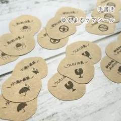 【ちゃむ様専用】手書き ゆるまるケアシール 他 ⚘*.