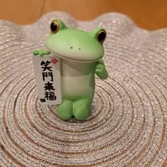 Copeau (コポー) 笑門来福　ミドルサイズ