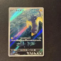 カイデン AR SV6 変幻の仮面 105/101 | Mercari