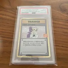 【週末限定価格】ミュウツー 直筆サイン入り　ニセDr.オーキド 最終価格】ミュウツー 直筆サイン入り ニセDr.オーキド 2025年