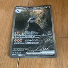 ドリュウズex sar 1枚　7