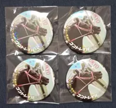 ダービー馬列伝くじ トレーディング 缶バッジ コントレイル 4個