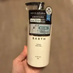 【BARTH】プレミアムボディークリーム　300gのサムネイル