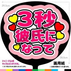 CX-1501 コンサートうちわ ファンサ文字 名前うちわ うちわ屋さん 団扇