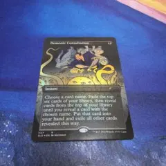 Demonic Consultation インスタントカード