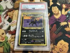 ブラッキー プレミアムファイル2 旧裏 プロモ psa9