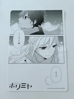 ホリミヤ　 アニメイト特典　 スクエニ フェア　名場面カード１枚