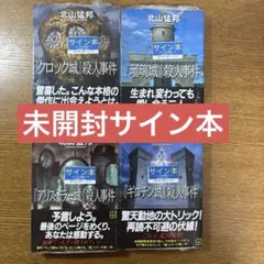 声優 津田健次郎 さん 直筆サイン入りパンフレット 名探偵コナン