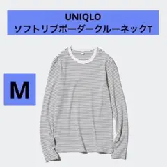 ユニクロ　ソフトリブボーダークルーネックT