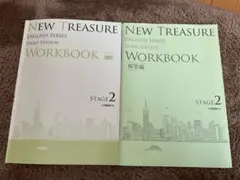 2025年最新】new treasure stage2の人気アイテム - メルカリ