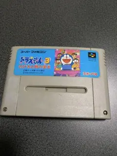 ドラえもん3 のび太と時の宝玉　スーパーファミコン用ソフト　動作未確認