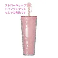 SAKURA2026カラーチェンジングコールドカップタンブラー710ml