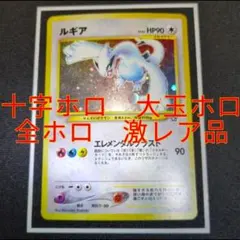 【美品】旧裏　ファイヤー　十字　渦巻き　大玉ホロ 2026年最新】大玉ホロの人気アイテム - メルカリ