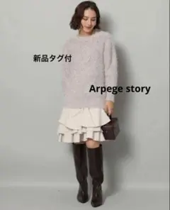 新品 Arpege story バックパールニット×キャミソールワンピースSET