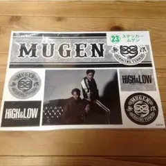【値下げ！】HiGH＆LOW ムゲン ステッカー