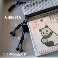 ジッパータブ ①②③ 3個セット パラコード 2mm ビーズ 黒