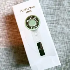 【未使用】ハイスピードハンディファン AM66 ホワイト