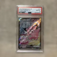 PSA10】ペロリーム U :1ED [CP3 024/032] - メルカリ
