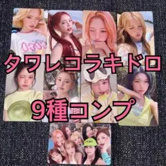 hearts2hearts ラキドロ トレカ 8種 タワレコ - メルカリ