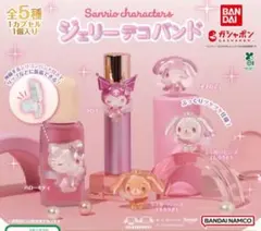 サンリオキャラクター ジュエリーデコバンド マイメロ&クロミ 2点