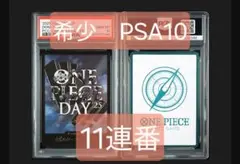 ONE PIECE DAY 2025 ドンカード PSA10 10連番 - メルカリ