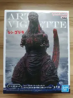 シン・ゴジラ アートヴィネット フィギュア