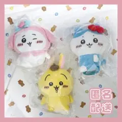 【国内正規品】ちいかわ×サンリオキャラクターズ ぬいぐるみS 3点セット