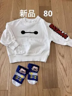 【新品】ディズニー/ベイマックス トレーナー 80サイズ　ディズニー公式靴下