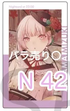 2026年最新】暁山瑞希 エピカの人気アイテム - メルカリ