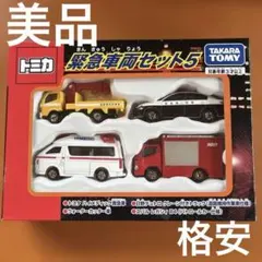 備品！箱付き！トミカ　緊急車両セット5 救急車　パトカー　消防車　トラックのサムネイル