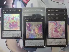 遊戯王　メルフィー　デッキパーツ