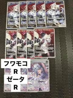 【12枚セット/フワモコ・ゼータ】ホロライブ　エンチャントレガリア