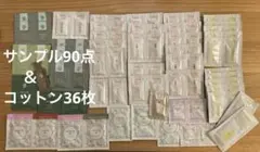 アルビオン　イグニス＆イグニスイオ　サンプル90点＋コットン36枚