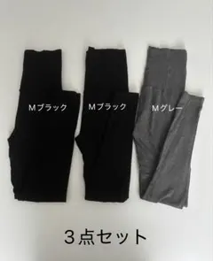UNIQLO マタニティレギンス 10分丈 3点セット