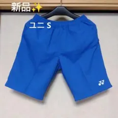 新品✨ ② YONEX ハーフパンツ／ベリークール／ユニ S／ブルー