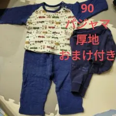90サイズ パジャマ 　冬