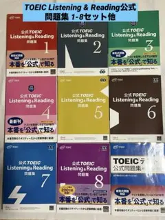 公式 TOEIC Listening & Reading 問題集 10冊セット - メルカリ