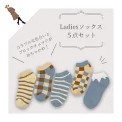 レディース　ソックス　靴下　くつした　韓国　雑貨　スニーカー